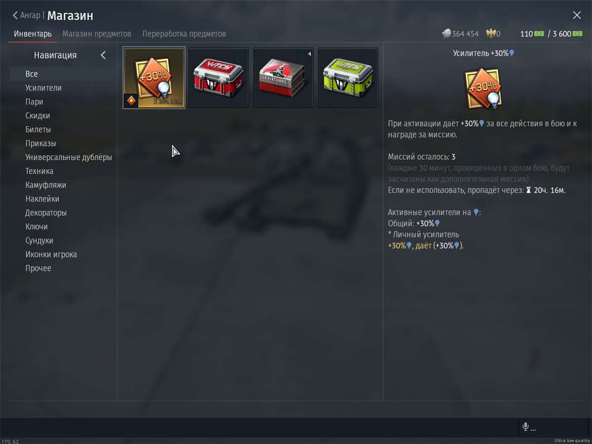 продажа аккаунта к игре War Thunder